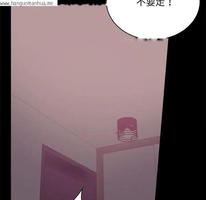 韩国漫画完美妻子的背叛/背叛的开始韩漫_完美妻子的背叛/背叛的开始-第34话在线免费阅读-韩国漫画-第48张图片