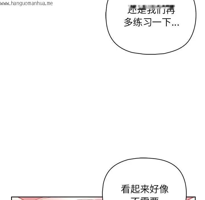 韩国漫画这公司归我了韩漫_这公司归我了-第12话在线免费阅读-韩国漫画-第41张图片