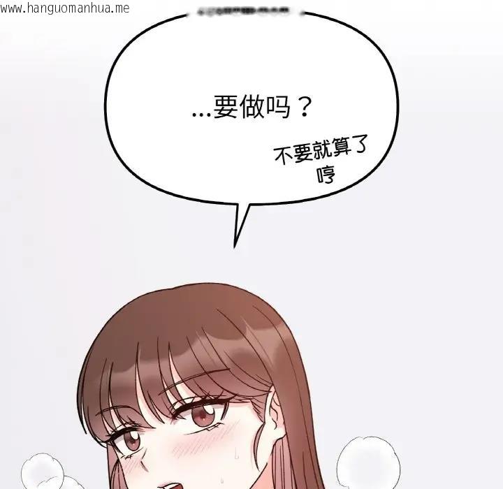 韩国漫画她才不是我姐姐韩漫_她才不是我姐姐-第31话在线免费阅读-韩国漫画-第122张图片