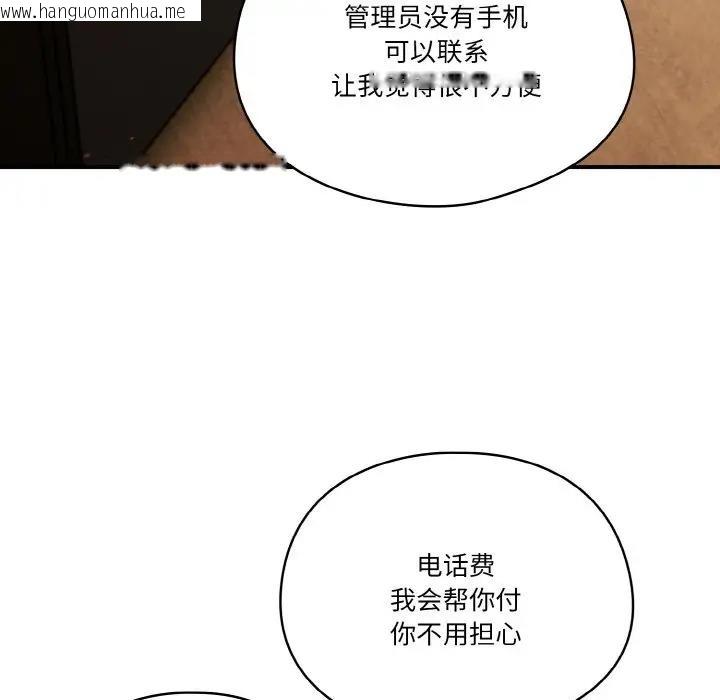 韩国漫画天降美差韩漫_天降美差-第11话在线免费阅读-韩国漫画-第82张图片