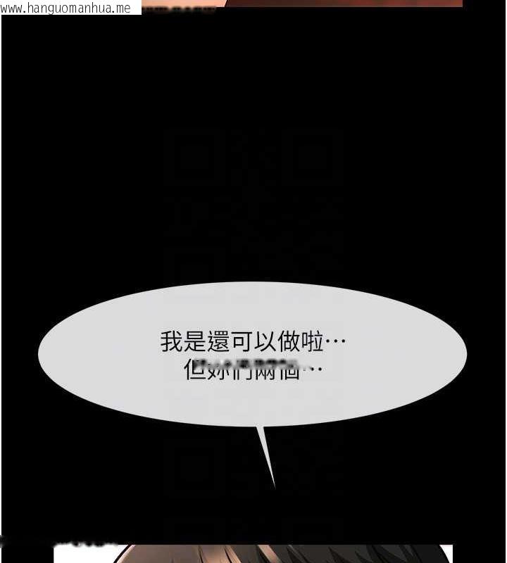 韩国漫画炸裂吧!巨棒韩漫_炸裂吧!巨棒-第40话-把里面的都舔干净在线免费阅读-韩国漫画-第90张图片