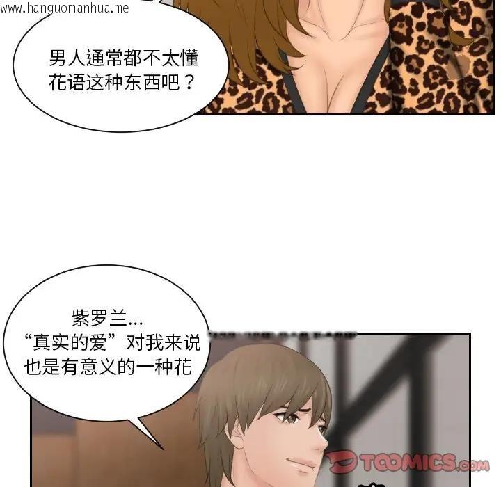 韩国漫画疑难杂症解决师/排忧大师韩漫_疑难杂症解决师/排忧大师-第46话在线免费阅读-韩国漫画-第72张图片