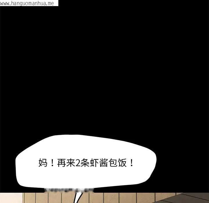 韩国漫画我家的赘婿大人/赘婿要通吃韩漫_我家的赘婿大人/赘婿要通吃-第53话在线免费阅读-韩国漫画-第100张图片