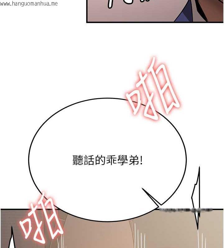 韩国漫画抢女友速成班韩漫_抢女友速成班-第54话-谁叫妳要先挑逗我?在线免费阅读-韩国漫画-第124张图片