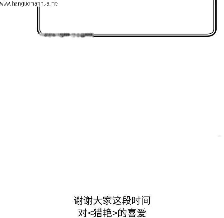 韩国漫画欢迎来到亲子咖啡厅/猎艳韩漫_欢迎来到亲子咖啡厅/猎艳-第30话在线免费阅读-韩国漫画-第115张图片