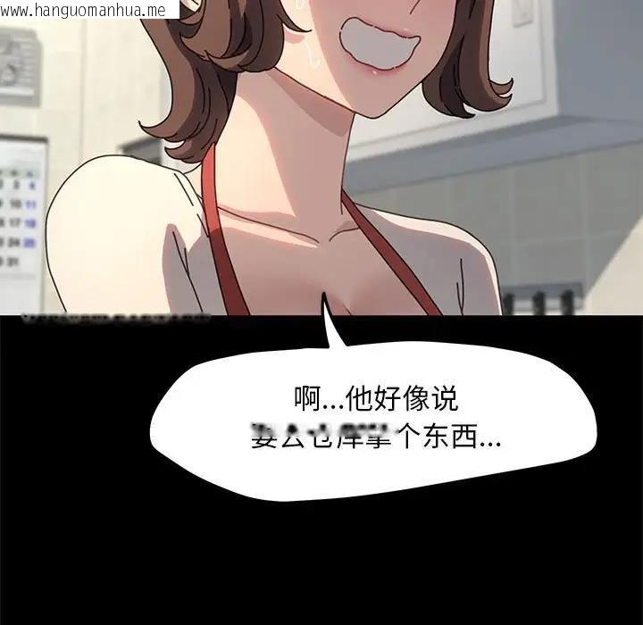 韩国漫画我家的赘婿大人/赘婿要通吃韩漫_我家的赘婿大人/赘婿要通吃-第53话在线免费阅读-韩国漫画-第19张图片