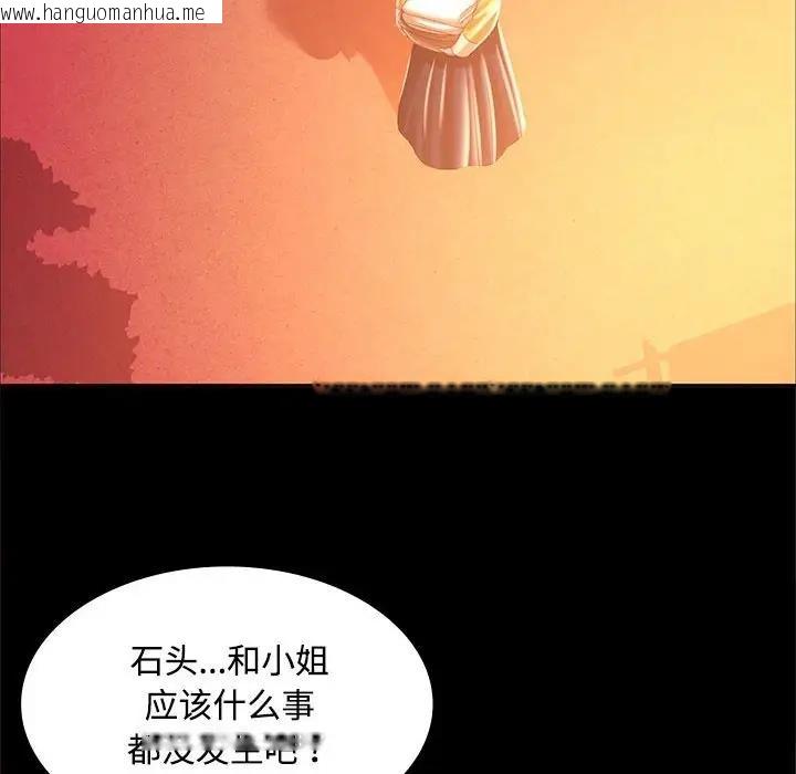 韩国漫画小姐韩漫_小姐-第29话在线免费阅读-韩国漫画-第131张图片