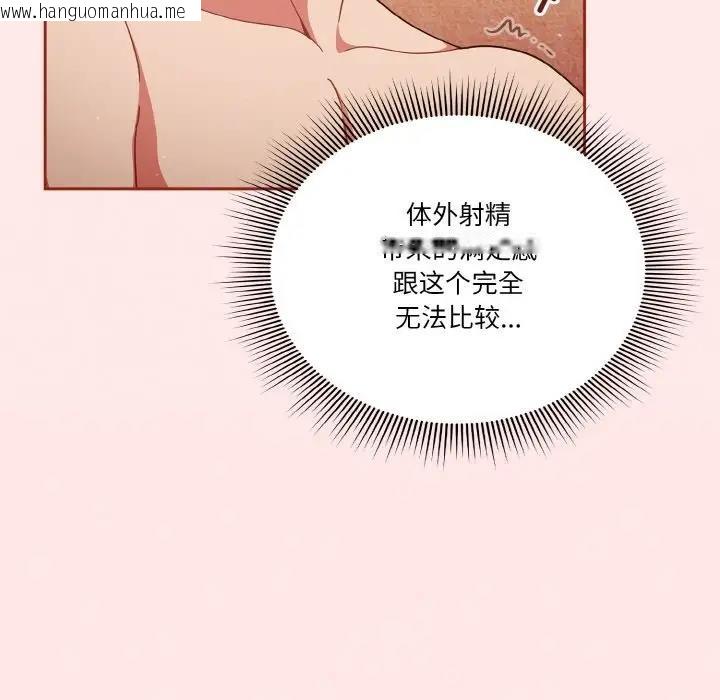 韩国漫画天降美差韩漫_天降美差-第11话在线免费阅读-韩国漫画-第17张图片