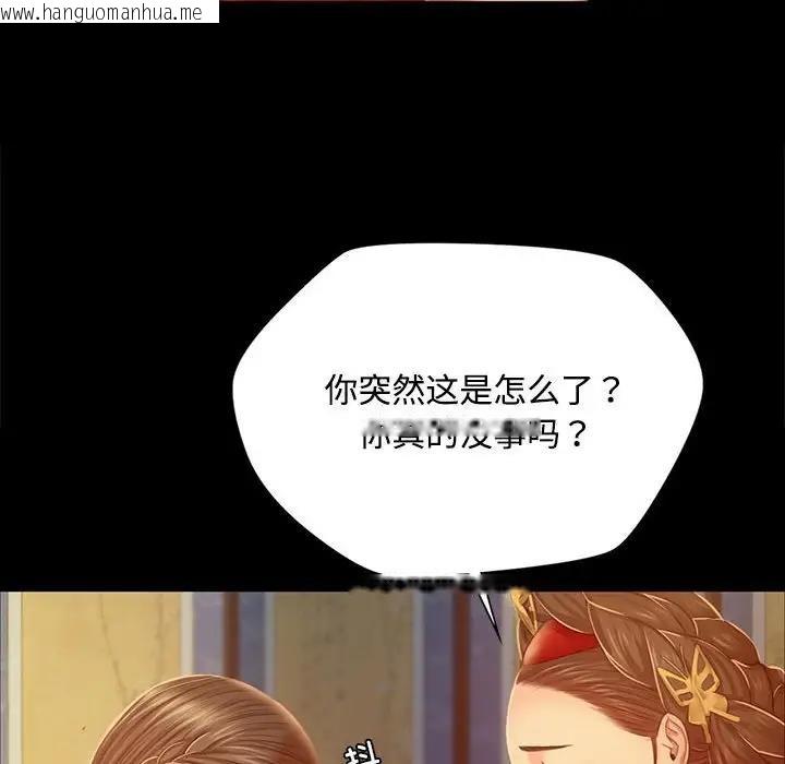 韩国漫画小姐韩漫_小姐-第29话在线免费阅读-韩国漫画-第54张图片