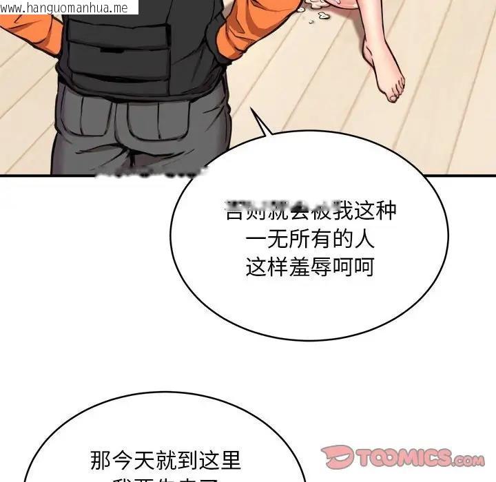 韩国漫画新都市外卖员韩漫_新都市外卖员-第7话在线免费阅读-韩国漫画-第18张图片