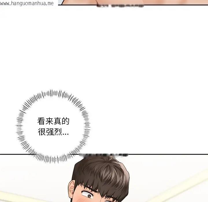 韩国漫画不当朋友当恋人韩漫_不当朋友当恋人-第44话在线免费阅读-韩国漫画-第80张图片