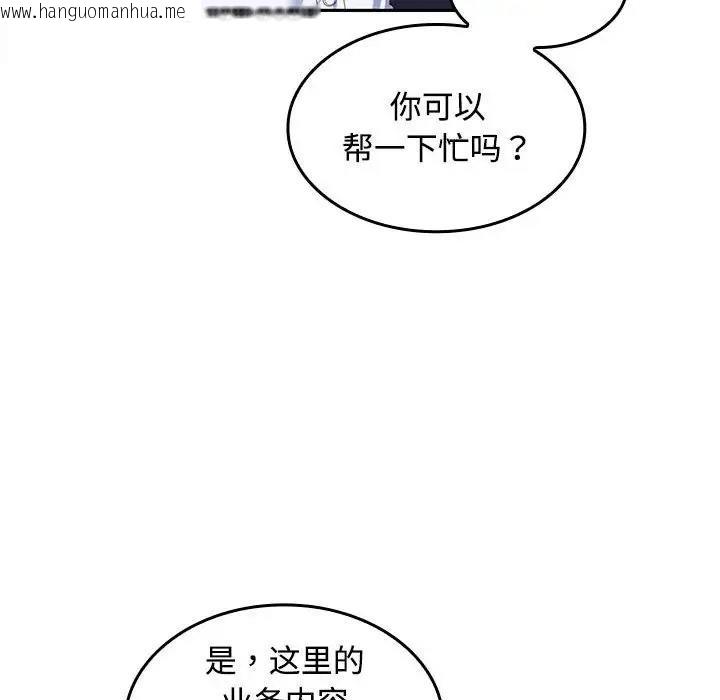 韩国漫画在公司偷偷爱韩漫_在公司偷偷爱-第13话在线免费阅读-韩国漫画-第43张图片