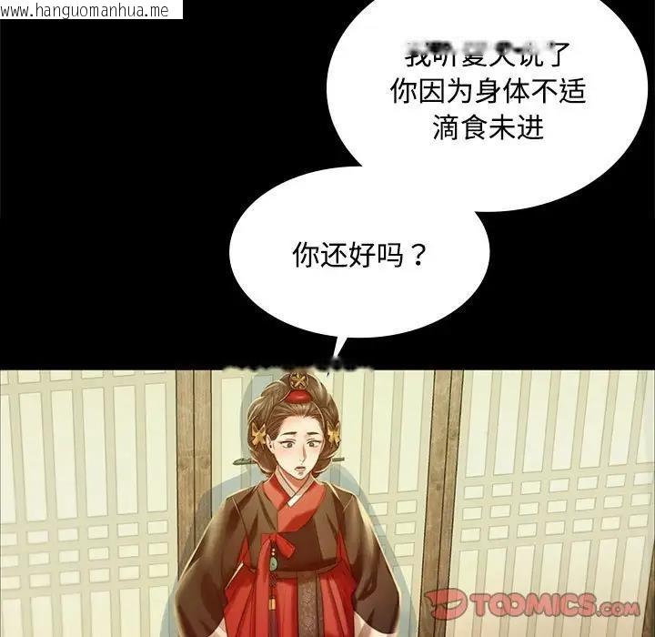 韩国漫画小姐韩漫_小姐-第29话在线免费阅读-韩国漫画-第33张图片