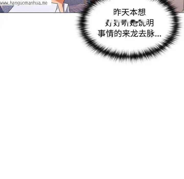 韩国漫画在公司偷偷爱韩漫_在公司偷偷爱-第13话在线免费阅读-韩国漫画-第14张图片