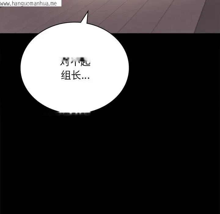 韩国漫画完美妻子的背叛/背叛的开始韩漫_完美妻子的背叛/背叛的开始-第34话在线免费阅读-韩国漫画-第69张图片