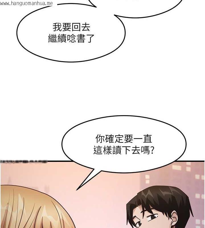 韩国漫画尻试之神学习法韩漫_尻试之神学习法-第22话-今晚注定没办法睡了在线免费阅读-韩国漫画-第61张图片