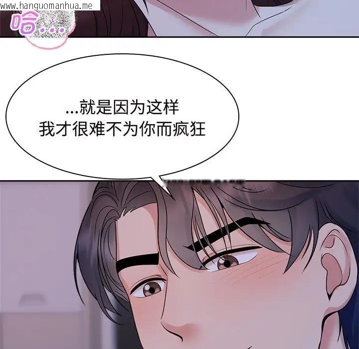 韩国漫画疯了才结婚韩漫_疯了才结婚-第38话在线免费阅读-韩国漫画-第65张图片