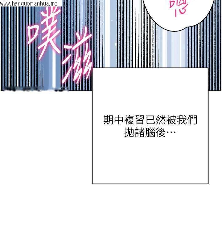 韩国漫画练爱选择题韩漫_练爱选择题-第38话-真失礼，我们可是纯爱在线免费阅读-韩国漫画-第26张图片