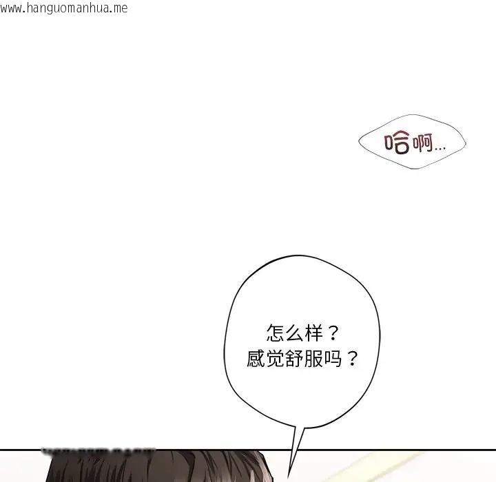 韩国漫画不当朋友当恋人韩漫_不当朋友当恋人-第44话在线免费阅读-韩国漫画-第127张图片