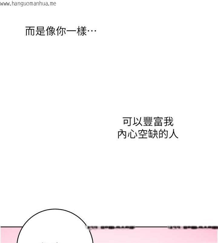 韩国漫画练爱选择题韩漫_练爱选择题-第38话-真失礼，我们可是纯爱在线免费阅读-韩国漫画-第194张图片