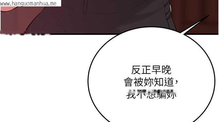 韩国漫画街头干架王韩漫_街头干架王-第52话-今天要把妳当狗干在线免费阅读-韩国漫画-第38张图片