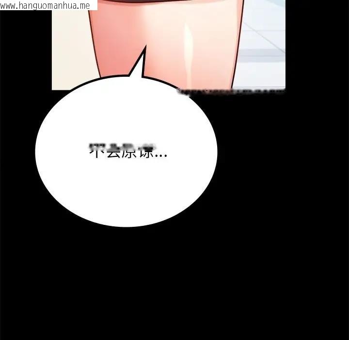 韩国漫画完美妻子的背叛/背叛的开始韩漫_完美妻子的背叛/背叛的开始-第34话在线免费阅读-韩国漫画-第128张图片