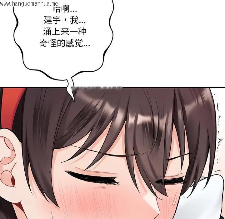 韩国漫画不当朋友当恋人韩漫_不当朋友当恋人-第44话在线免费阅读-韩国漫画-第66张图片