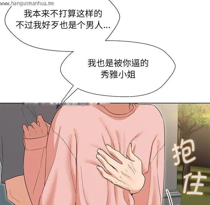 韩国漫画嫁入豪门的老师韩漫_嫁入豪门的老师-第19话在线免费阅读-韩国漫画-第32张图片