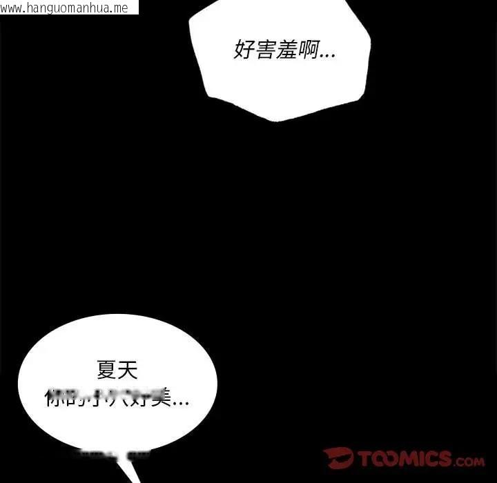 韩国漫画小姐韩漫_小姐-第30话在线免费阅读-韩国漫画-第81张图片