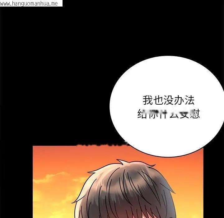 韩国漫画完美妻子的背叛/背叛的开始韩漫_完美妻子的背叛/背叛的开始-第34话在线免费阅读-韩国漫画-第177张图片