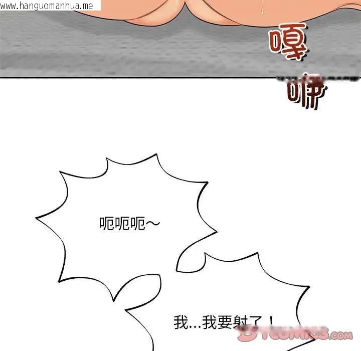 韩国漫画欢迎来到亲子咖啡厅/猎艳韩漫_欢迎来到亲子咖啡厅/猎艳-第30话在线免费阅读-韩国漫画-第94张图片