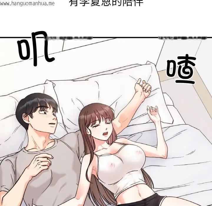 韩国漫画她才不是我姐姐韩漫_她才不是我姐姐-第31话在线免费阅读-韩国漫画-第11张图片