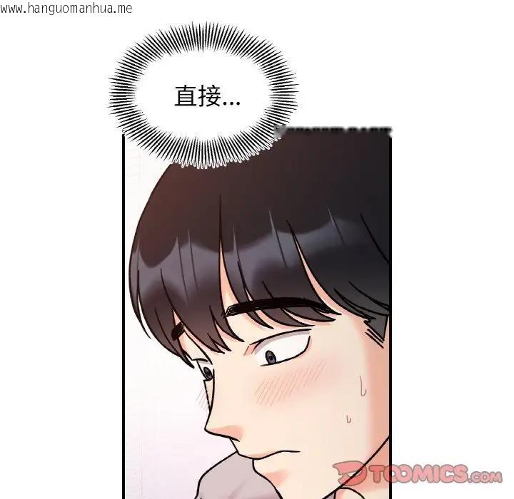 韩国漫画她才不是我姐姐韩漫_她才不是我姐姐-第31话在线免费阅读-韩国漫画-第75张图片