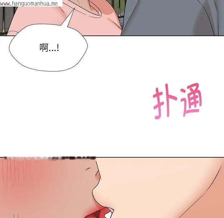 韩国漫画嫁入豪门的老师韩漫_嫁入豪门的老师-第19话在线免费阅读-韩国漫画-第40张图片