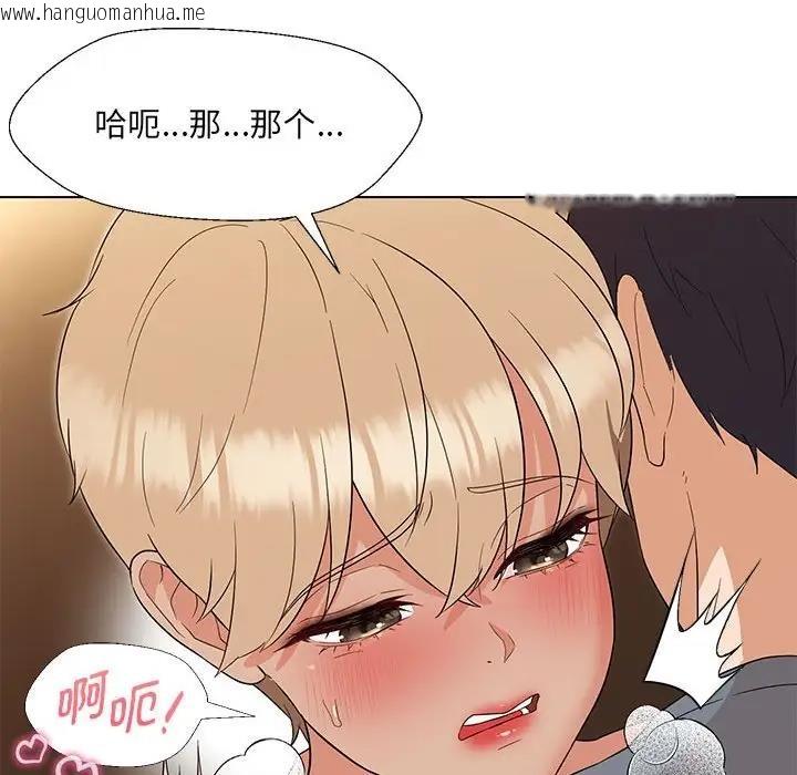 韩国漫画嫁入豪门的老师韩漫_嫁入豪门的老师-第19话在线免费阅读-韩国漫画-第60张图片