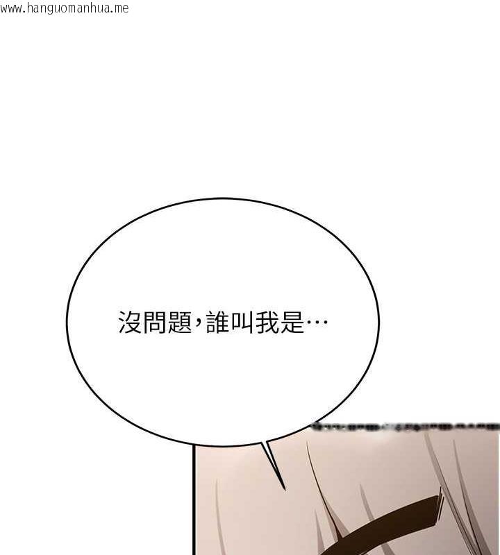 韩国漫画抢女友速成班韩漫_抢女友速成班-第54话-谁叫妳要先挑逗我?在线免费阅读-韩国漫画-第122张图片