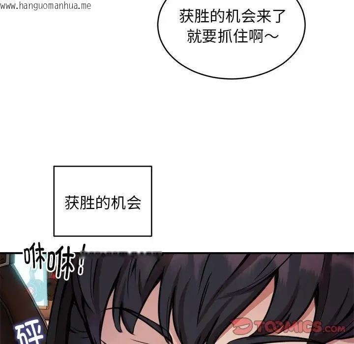 韩国漫画新都市外卖员韩漫_新都市外卖员-第7话在线免费阅读-韩国漫画-第36张图片