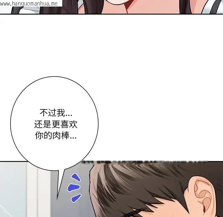 韩国漫画不当朋友当恋人韩漫_不当朋友当恋人-第44话在线免费阅读-韩国漫画-第131张图片