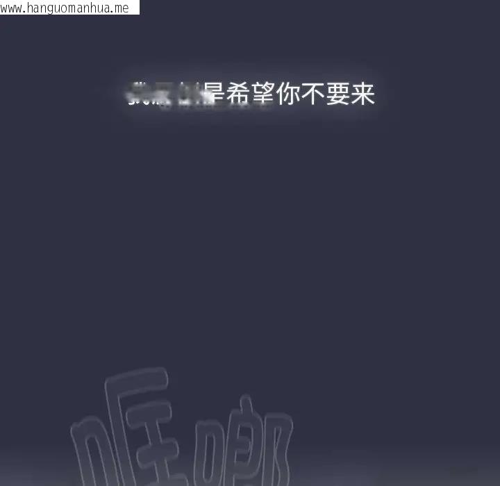 韩国漫画分组换换爱韩漫_分组换换爱-第119话在线免费阅读-韩国漫画-第185张图片