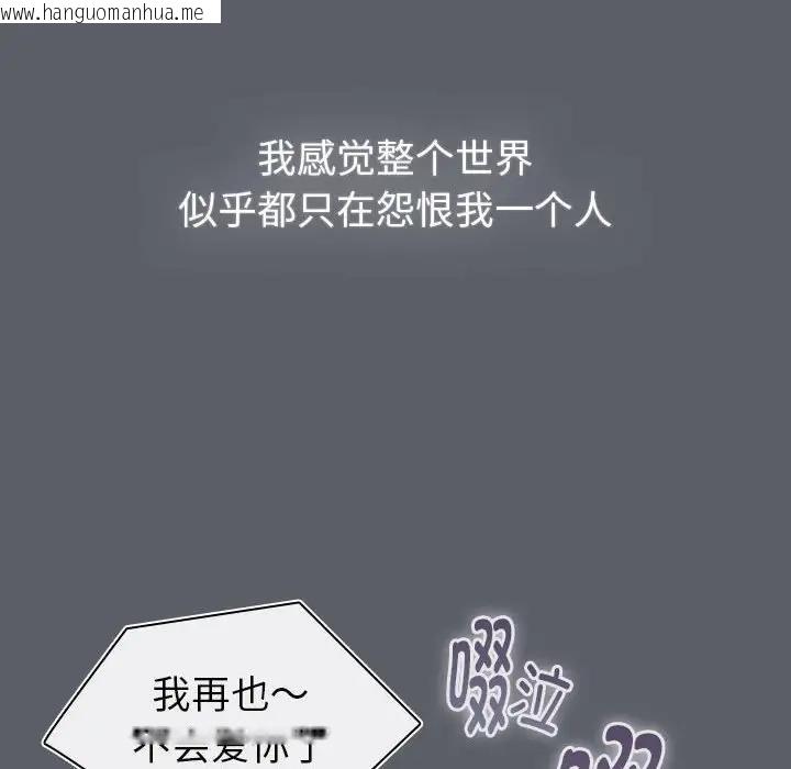 韩国漫画分组换换爱韩漫_分组换换爱-第119话在线免费阅读-韩国漫画-第88张图片