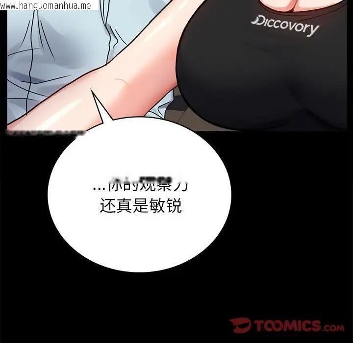 韩国漫画完美妻子的背叛/背叛的开始韩漫_完美妻子的背叛/背叛的开始-第34话在线免费阅读-韩国漫画-第148张图片