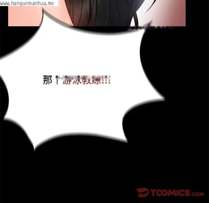 韩国漫画完美妻子的背叛/背叛的开始韩漫_完美妻子的背叛/背叛的开始-第34话在线免费阅读-韩国漫画-第36张图片