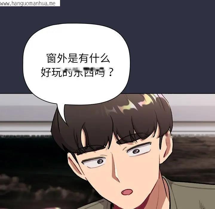 韩国漫画分组换换爱韩漫_分组换换爱-第119话在线免费阅读-韩国漫画-第11张图片