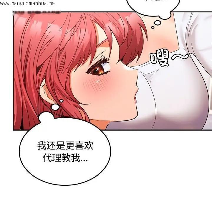 韩国漫画在公司偷偷爱韩漫_在公司偷偷爱-第13话在线免费阅读-韩国漫画-第55张图片