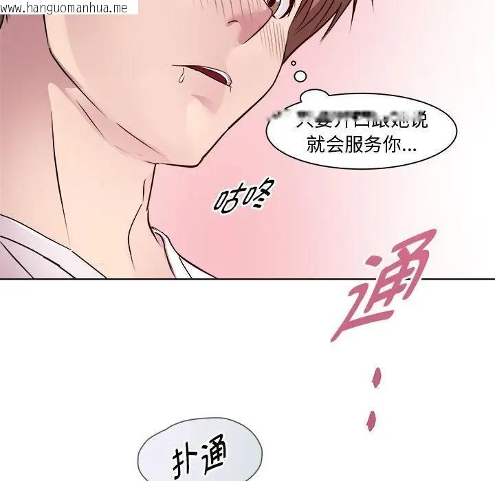 韩国漫画RE：23岁韩漫_RE：23岁-第4话在线免费阅读-韩国漫画-第92张图片