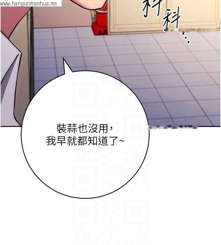 韩国漫画练爱选择题韩漫_练爱选择题-第38话-真失礼，我们可是纯爱在线免费阅读-韩国漫画-第90张图片