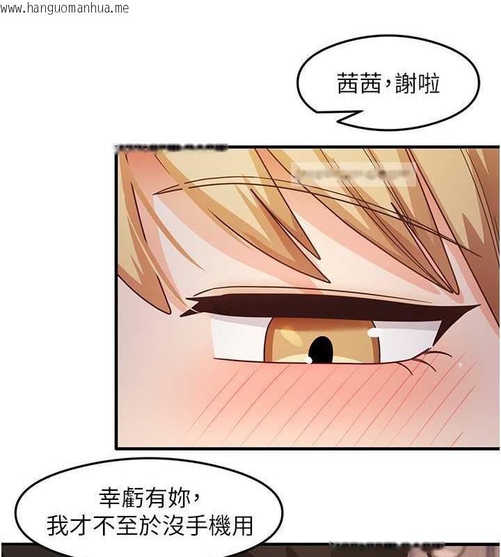 韩国漫画尻试之神学习法韩漫_尻试之神学习法-第22话-今晚注定没办法睡了在线免费阅读-韩国漫画-第80张图片