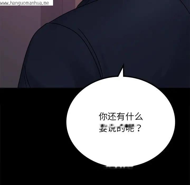 韩国漫画完美妻子的背叛/背叛的开始韩漫_完美妻子的背叛/背叛的开始-第34话在线免费阅读-韩国漫画-第57张图片