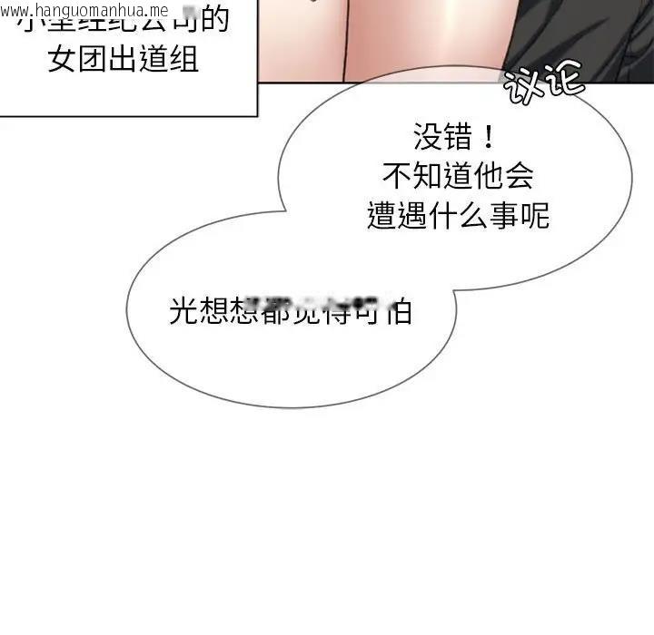 韩国漫画危险同学会韩漫_危险同学会-第27话在线免费阅读-韩国漫画-第83张图片