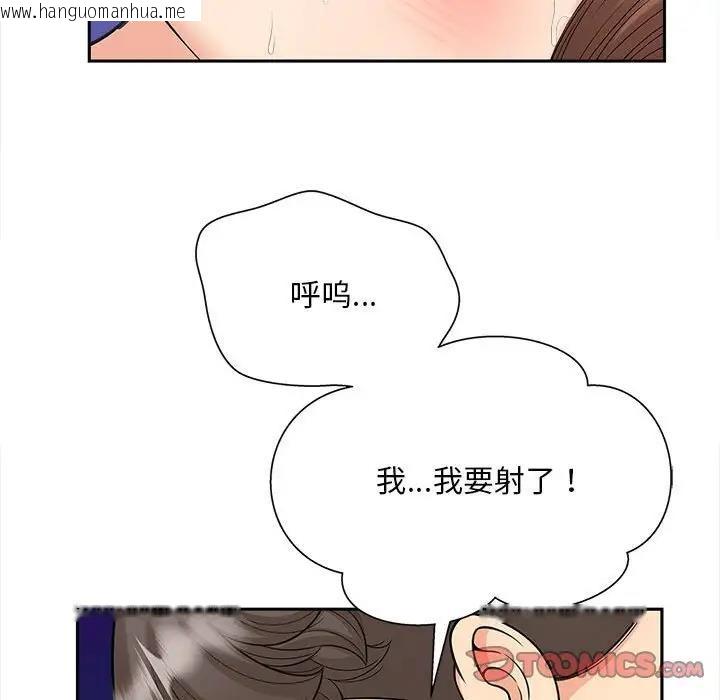 韩国漫画欢迎来到亲子咖啡厅/猎艳韩漫_欢迎来到亲子咖啡厅/猎艳-第30话在线免费阅读-韩国漫画-第102张图片